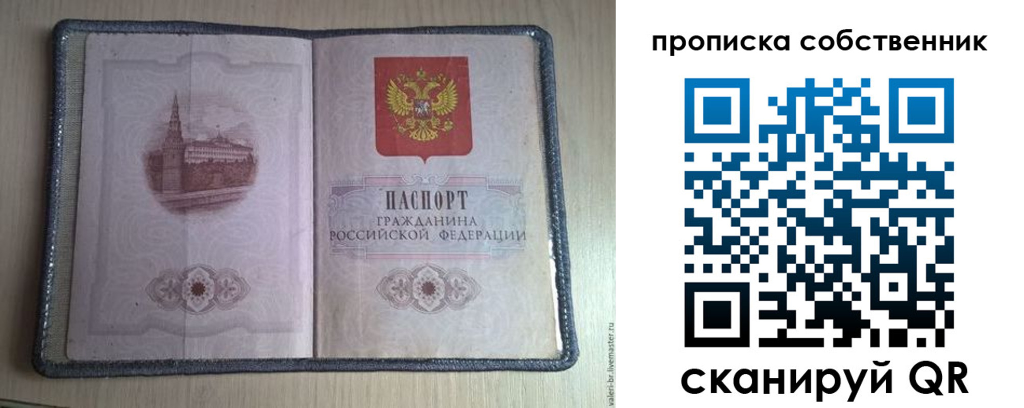 временная регистрация адрес в Липецке