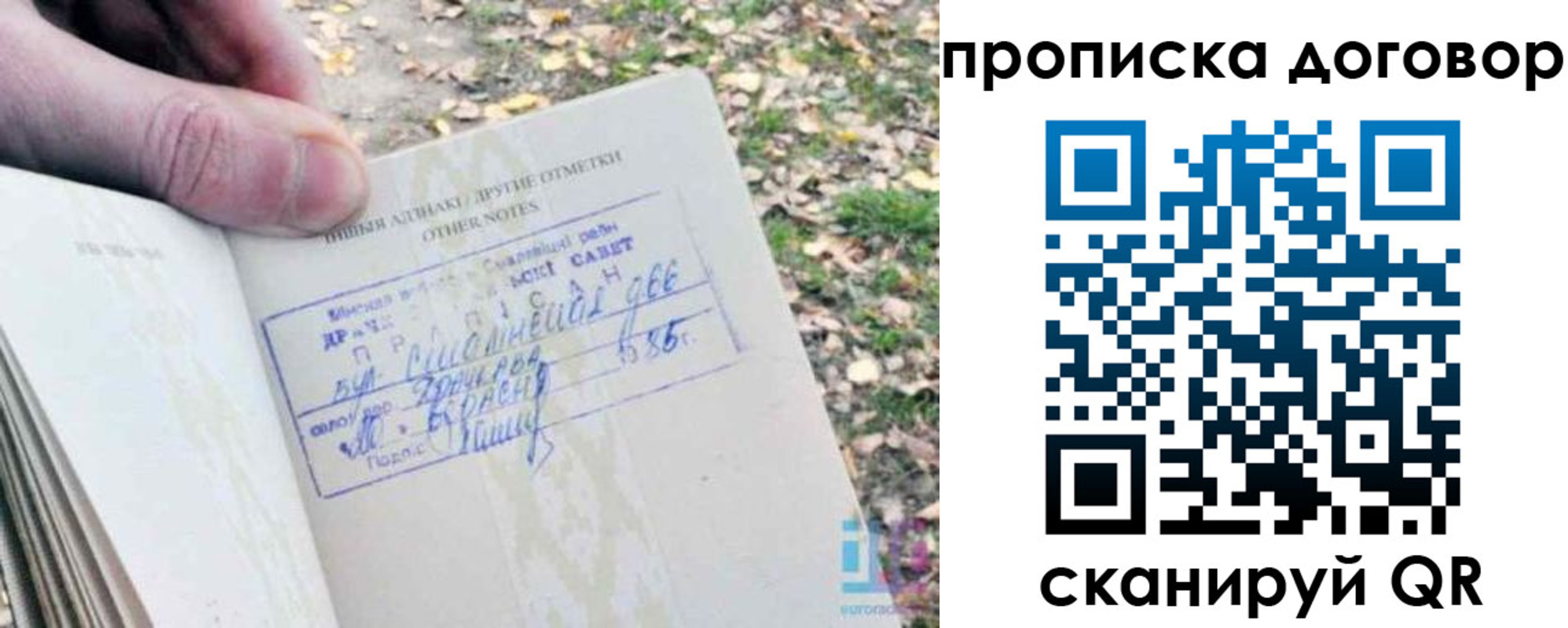 временная регистрация собственник в Липецке