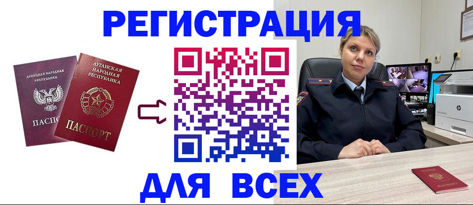временная прописка в Липецке